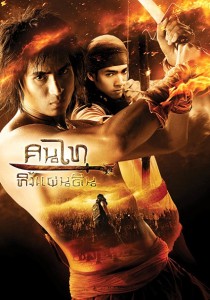 Vezi filmul Edge of the Empire (2010)