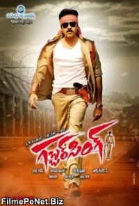 Vezi filmul Gabbar Singh (2012)